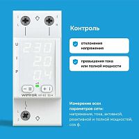Реле напряжения однофазное многофункциональное на DIN-рейку WELROK VIP-63 63А 100-420В картинка